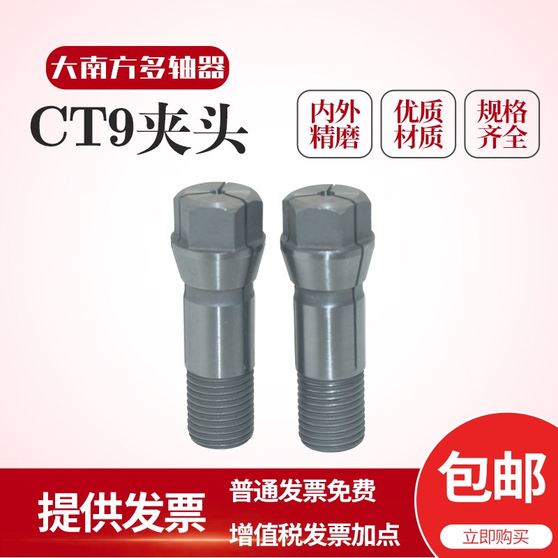速发多轴钻孔机CT夹头 多轴器攻牙机丝攻夹头多轴器索咀弹性丝锥