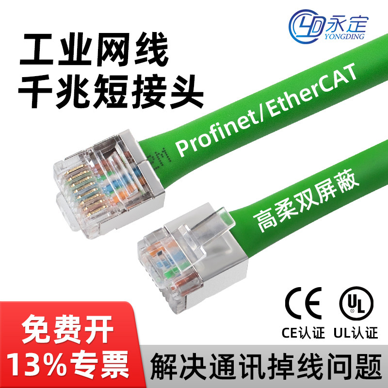 速发Er高柔屏蔽水短晶头成品网线超六类千P兆rofiet交叉