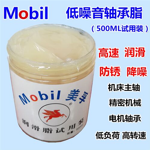 速发高速润滑脂机床主轴低噪音轴承润滑油仪器设备XHP222高温黄油