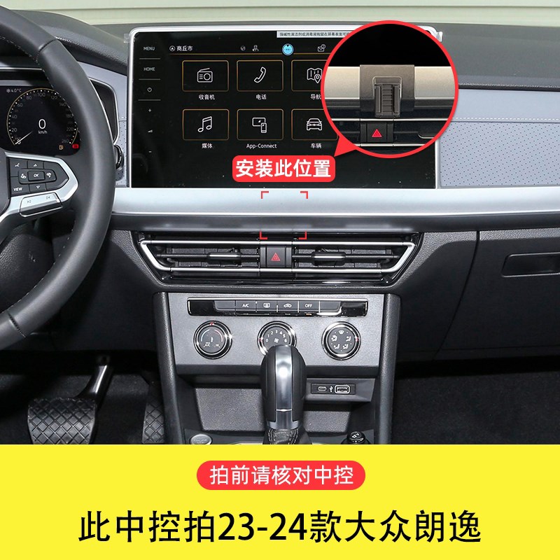 速发2-24款福斯朗逸原车开模导航专用稳固防抖汽车载手机架