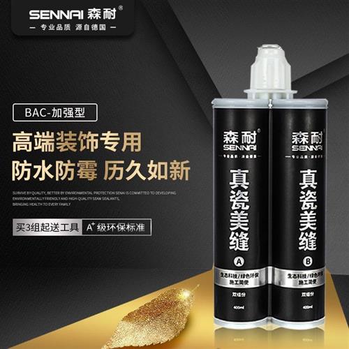 速发剂耐瓷水美缝剂瓷砖地砖专用防砖家用填缝填缝森厂家