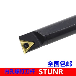 速发数-刀杆5度内孔车刀螺钉式双面刃刀片6Q/8Q/S02R控STUR16
