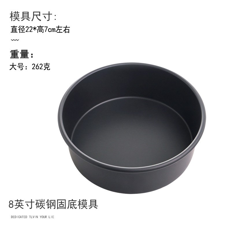 速发烘焙工具做戚风蛋糕模具活底圆形不沾6寸8寸10家烘烤套装培箱