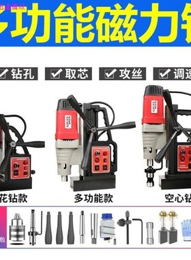 速发电动全自动攻丝机台钻型丝工业级小攻磁力钻82020v磁座钻