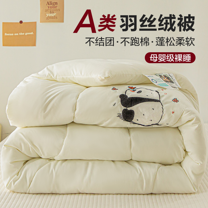 速发被子冬被棉被芯加厚保暖春被秋褥丝空调被四季通用太棉被夏凉