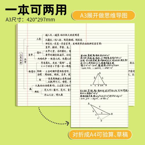 速发a美式拍纸本可撕思维导图草稿纸横线信纸本可撕横版学习纸a4