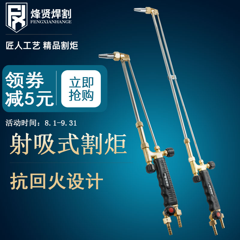速发防爆割枪G0丙-0型100型割炬割煤风割气割氧气乙炔1烷把气液化