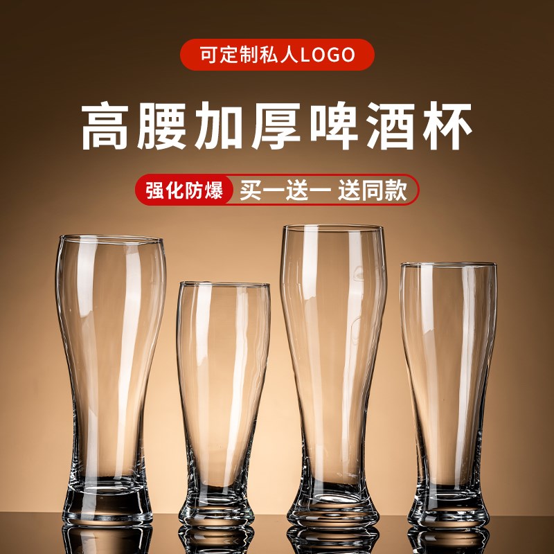 速发大麦精酿杯家用500扎啤杯创酒杯啤意杯高颜值小号酒杯