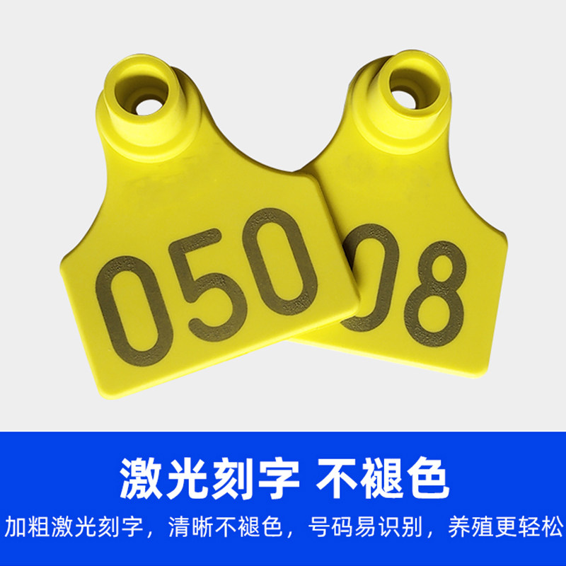 现货速发养殖场猪耳标牛羊用母猪耳标号牌耳号钳羊耳朵标记标签畜