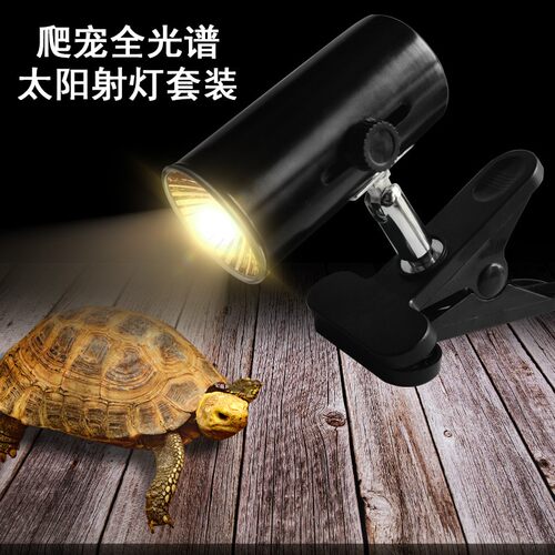 速发乌龟晒背热uv灯太a龟灯爬宠uvb爬宠加灯加温保温灯向灯架