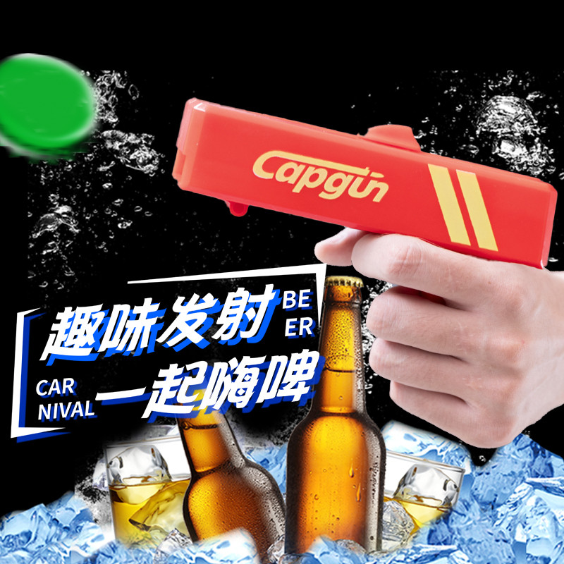 速发开瓶器 创意啤U启瓶器CAPG起网弹射瓶盖酒子发射枪