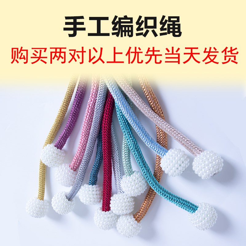 速发8绑绳带饰配件窗帘绑装磁铁一对窗帘扣绳帘绳系带窗子扎束带