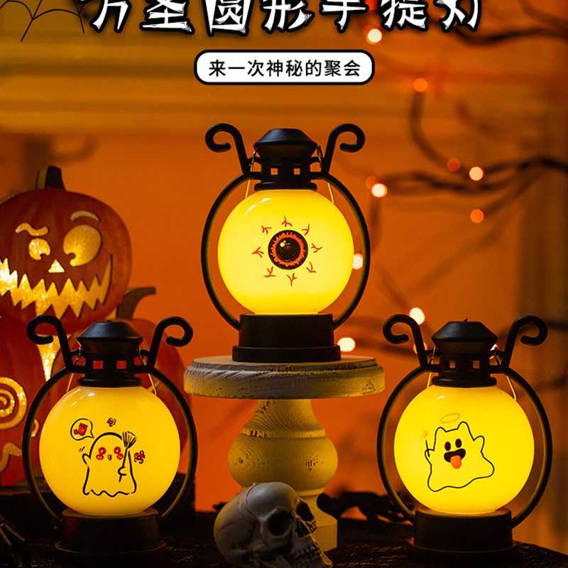 速发圣节南瓜灯眼球风灯笼手提幼儿园装扮酒吧场景布光挂饰发置装