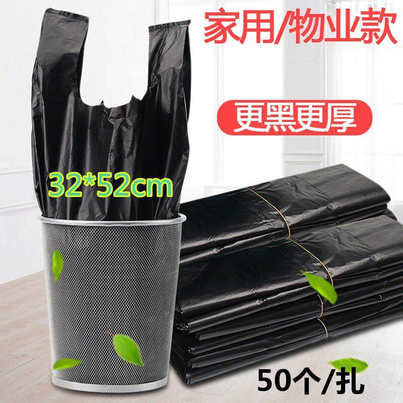 速发纯色背用式垃圾加家心手提塑料袋耐高温加厚袋大厨余垃圾收纳