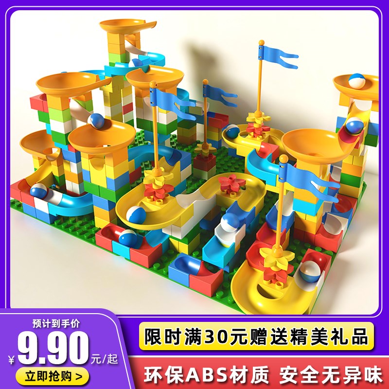 速发儿童大颗粒百变滑道拼木滚珠积道男孩滑梯场景轨插益智玩具