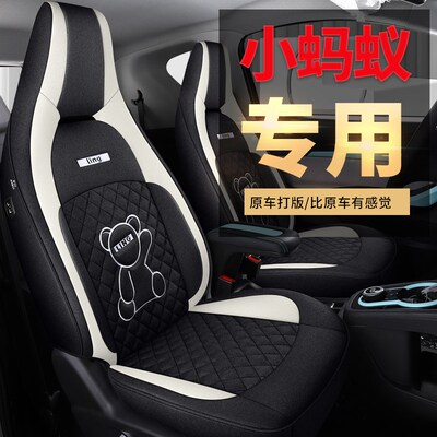速发奇瑞小座蚁eq1汽包蚂套全车2022款亚麻座椅套四季通用车坐垫