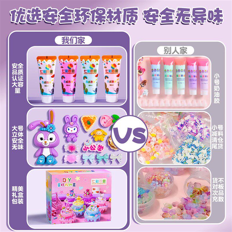 速发奶油胶咕卡套装鸥手工蛋糕材料包儿童玩具流沙咕咔砖盘立体贴