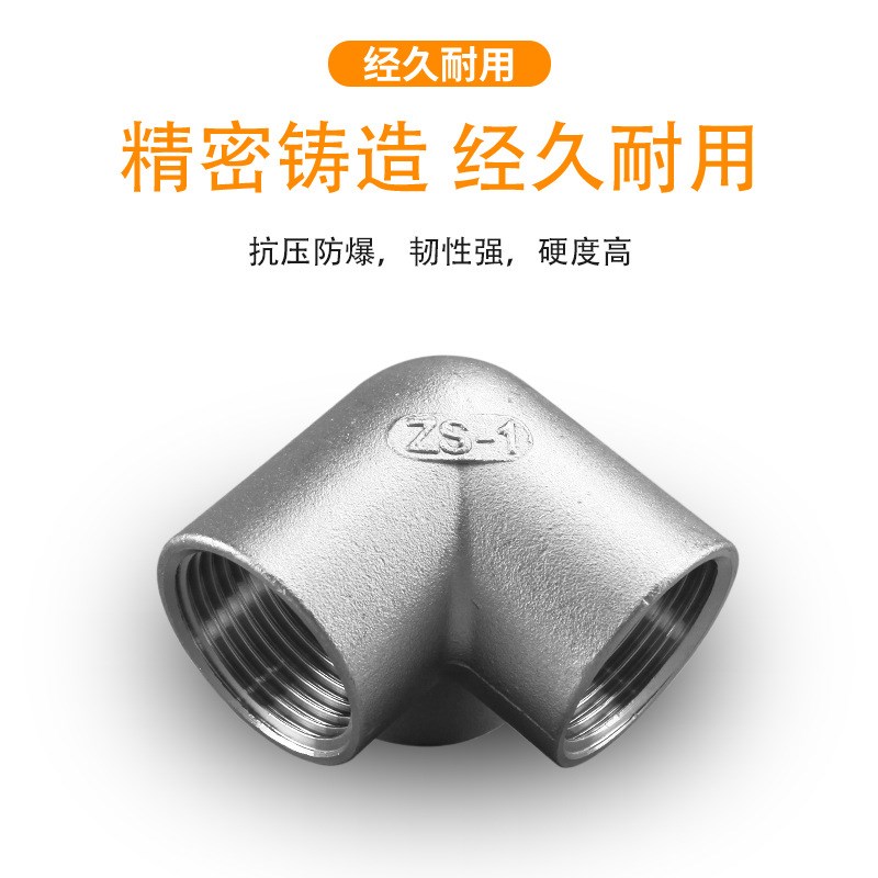 速发04不锈钢立体三通四通五通墙角直角货架配件水管内接头4分6分