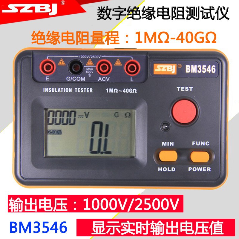 速发滨江数字绝缘测V仪表00V/1000V/2500试兆欧表电子摇5BM545/6图片