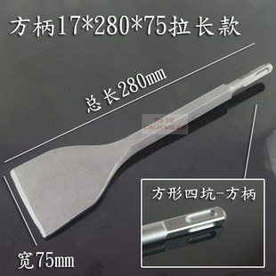 速发刀铜线电铲冲击钻铲子头子电锤凿子墙壁扁镐钎铲拆加搞扁铲电