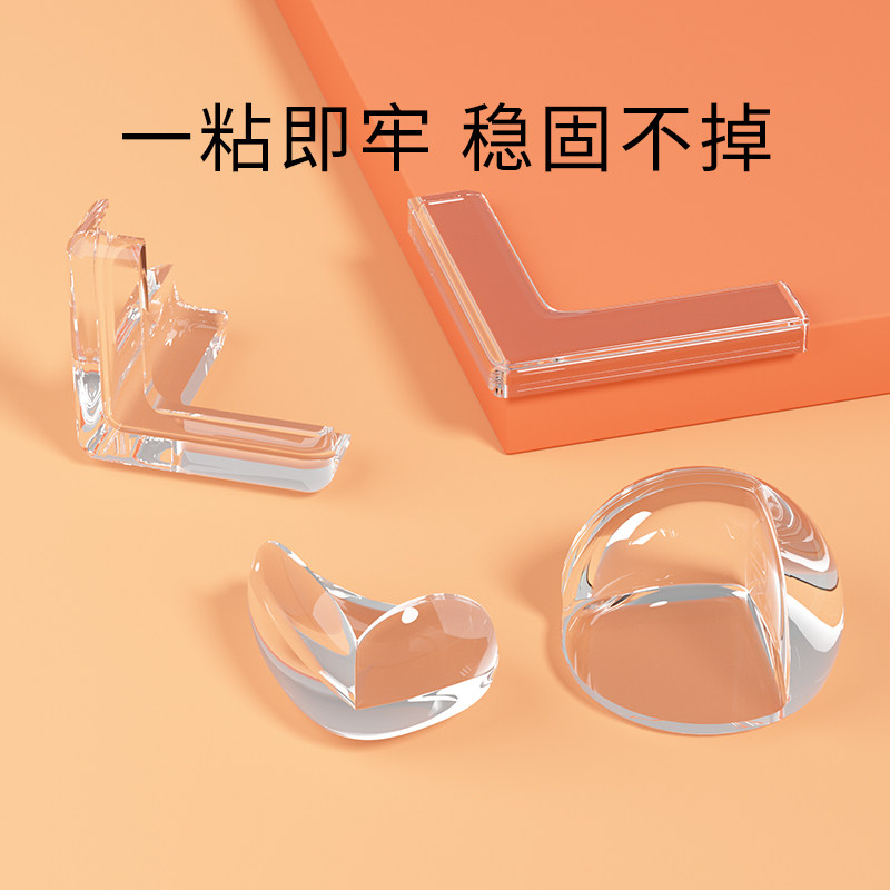 速发防明防撞垫加厚玻璃茶几转角防撞护保角套桌子包角硅胶透碰撞