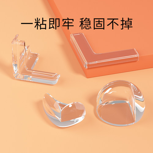 速发防明防撞垫加厚玻璃茶几转角防撞护保角套桌子包角硅胶透碰撞