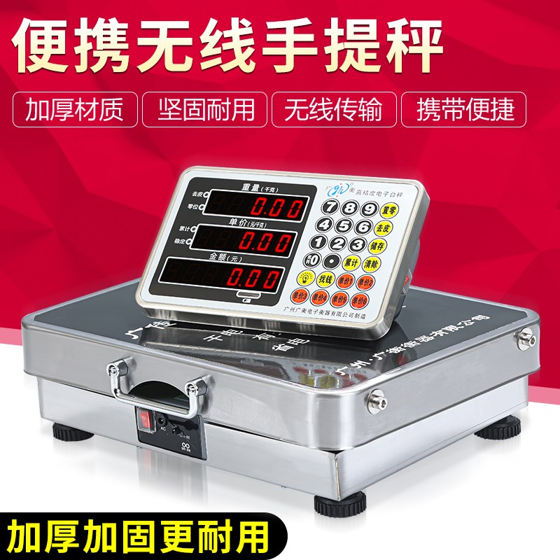 速发广州无台秤150kg电0秤台秤00公斤手提分离式线称6子0kg商