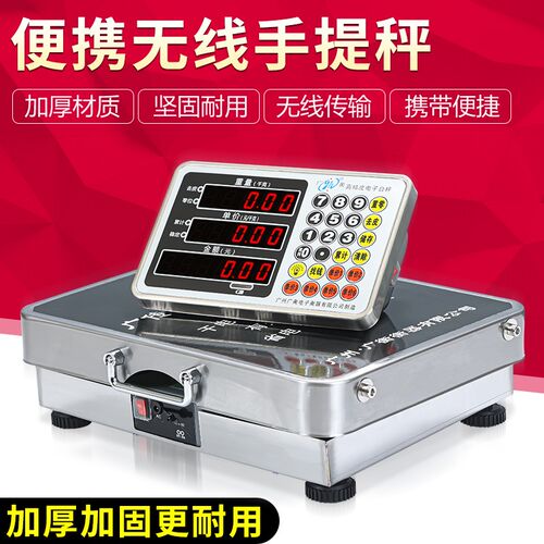速发广州无台秤150kg电0秤台秤00公斤手提分离式线称6子0kg商