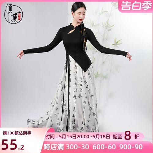 速发2025古竹舞服舞古风装蹈服汉字典叶印花旗袍上衣大摆裙演出服