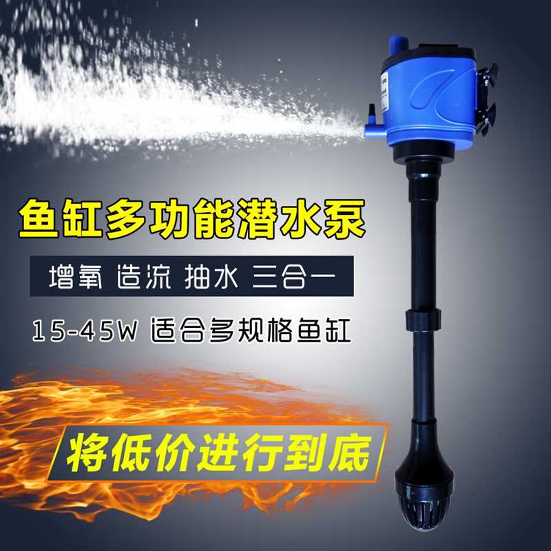 速发鱼缸水族水三合一潜过泵水滤泵超静音增氧抽箱泵增氧
