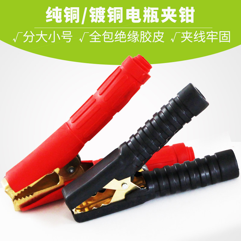 速发电瓶线夹钳纯铜夹子搭火线钳子钳车家用夹线手镀铜汽动钳夹子