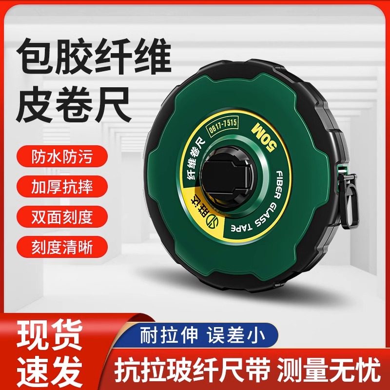 速发皮尺皮0米测量土地10 2盘 0米5卷尺软尺耐磨0尺纤维钢卷盒尺1