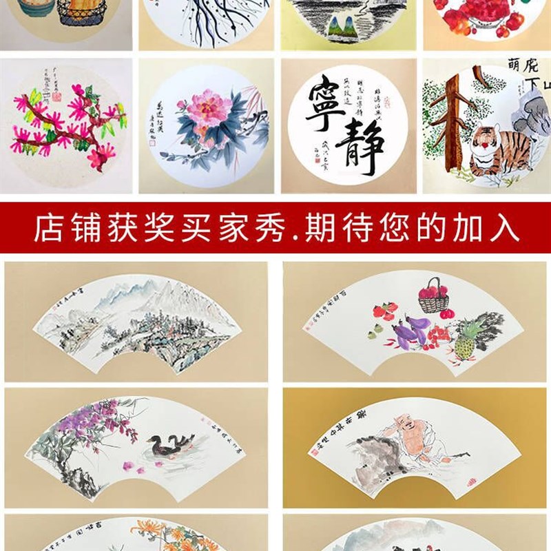 速发实用生宣卡纸国画扇形扇童圆生宣纸方形半形半熟儿面徐萍