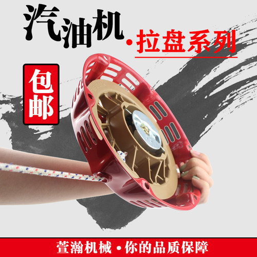 速发汽油发抽水泵0耕机配件 14/1521F68F170F1微F 拉盘总成