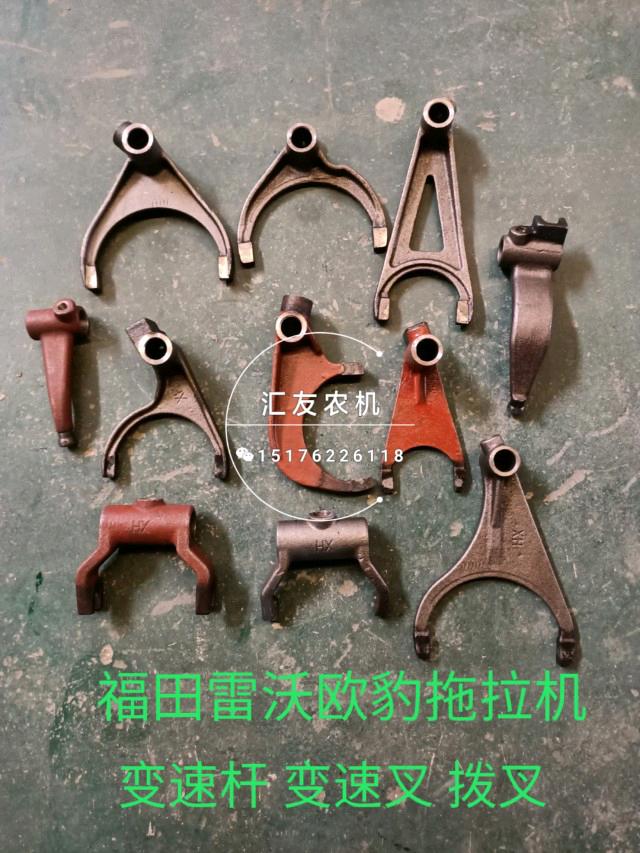 速发福田雷沃欧豹拖拉0TD804 04 1000 10机4 1变04-D2速箱拨叉变