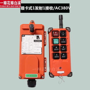 速发电机家用建筑吊机升降机禹鼎行动无线工业起重吊车葫芦行吊