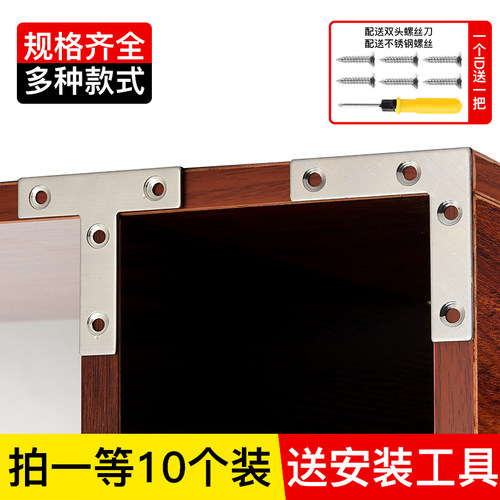 速发不锈钢角码0度直角l型t型固定件角铁家具支架连接器配件角码