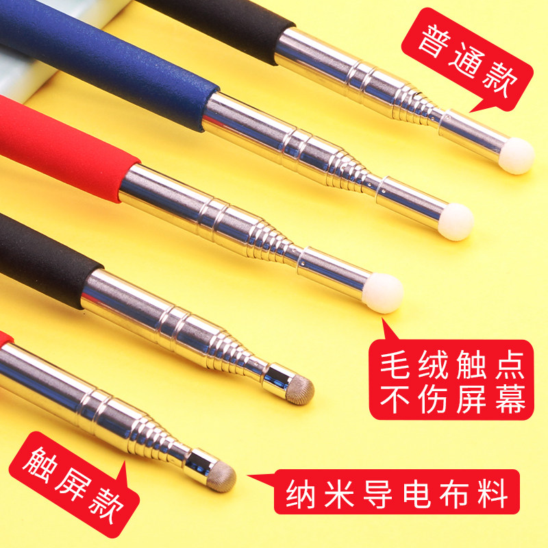 现货可伸缩教师专用教鞭黑板用教B棒教棍教杆可爱多功能上课指挥