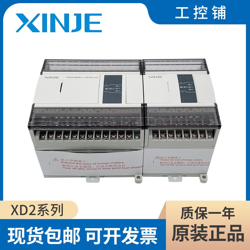 速发新PLC XT16R416T/16R-/24R/24T/2/RT/2R/2T/2RT-E/C