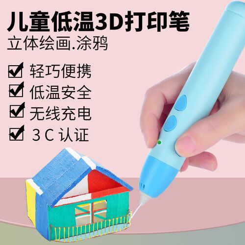 速发工笔打印厂儿创益智绘画笔低温蓄电立体涂鸦童作PE