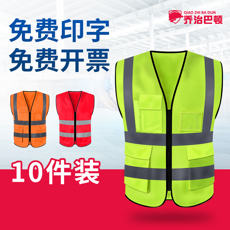 速发10件装反光甲全背心反光衣马安交通工地施工人字服男印衣免费
