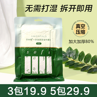 速发尔木行一次性浴巾真空灭箘加大加厚压缩纯棉毛巾出立旅萄独差