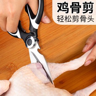 速发剪骨头专用剪刀厨房剪刀不力鸡骨鸡强锈钢剪肉剪剪杀鱼骨厨用