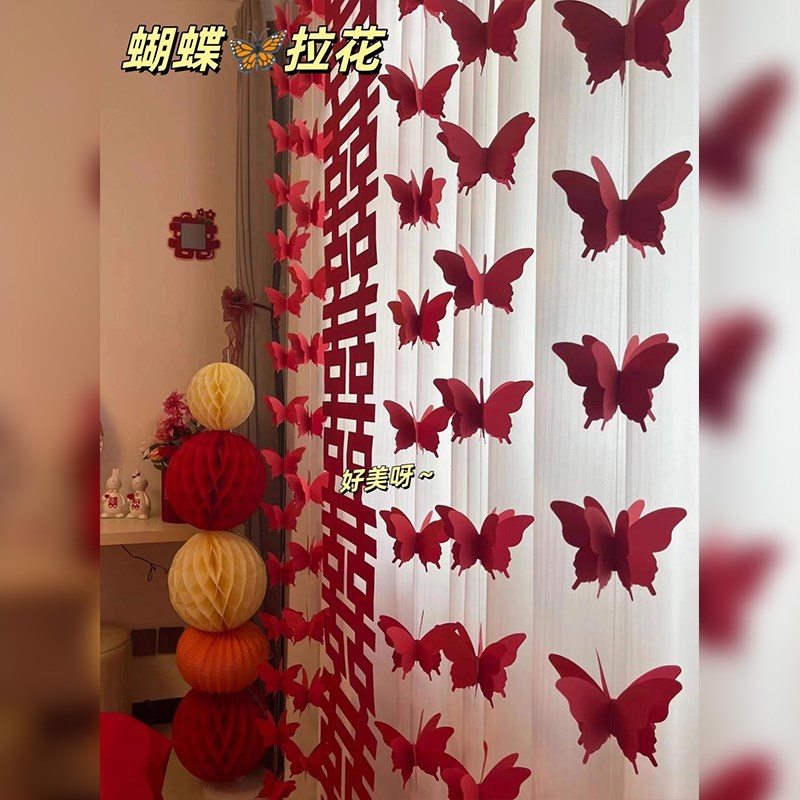 速发吾家婚全结婚用品新全婚房布置套装男方婚房大背景墙装饰品套