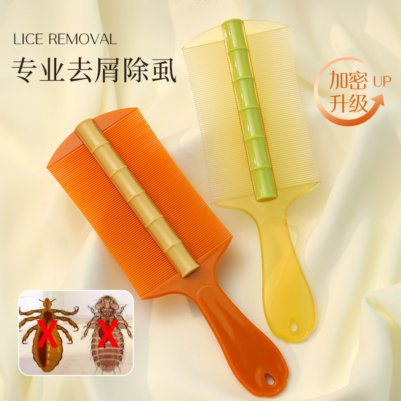 速发篦子梳除头虱子齿密家用齿梳儿童老式密头去头皮屑神器细加梳