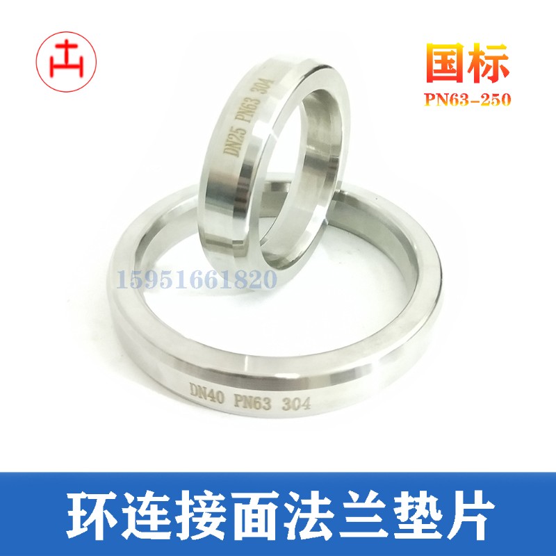 速发环片接面法兰垫连 04不锈钢高压角温双凹面八高椭圆垫片D40P6