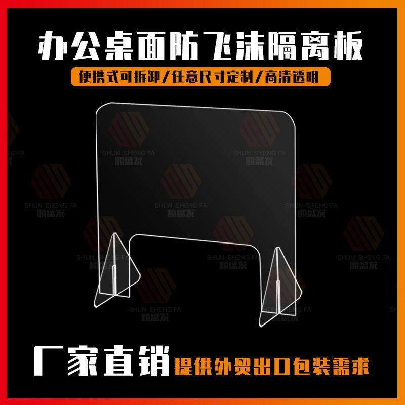 速发板防飞沫隔离屏风明甲桌收银柜台板美窗口挡透营业厅隔断,橡塑材料及制品,亚克力/有机玻璃,淘宝优惠券,粉丝福利购,淘宝优惠卷