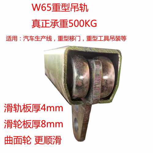 速发重型工业移车滑轮滑轨 W65吊滑门焊K平衡器吊轮500接G悬臂吊