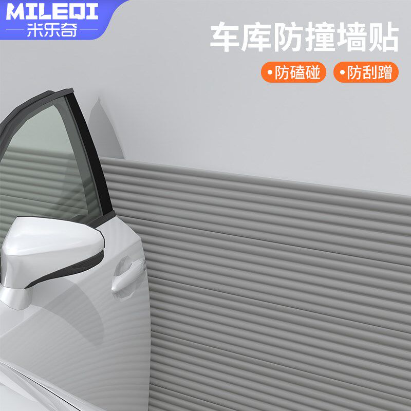 速发车库条角撞防条停车场墙贴海绵防撞垫护角柱车门防刮花包边保