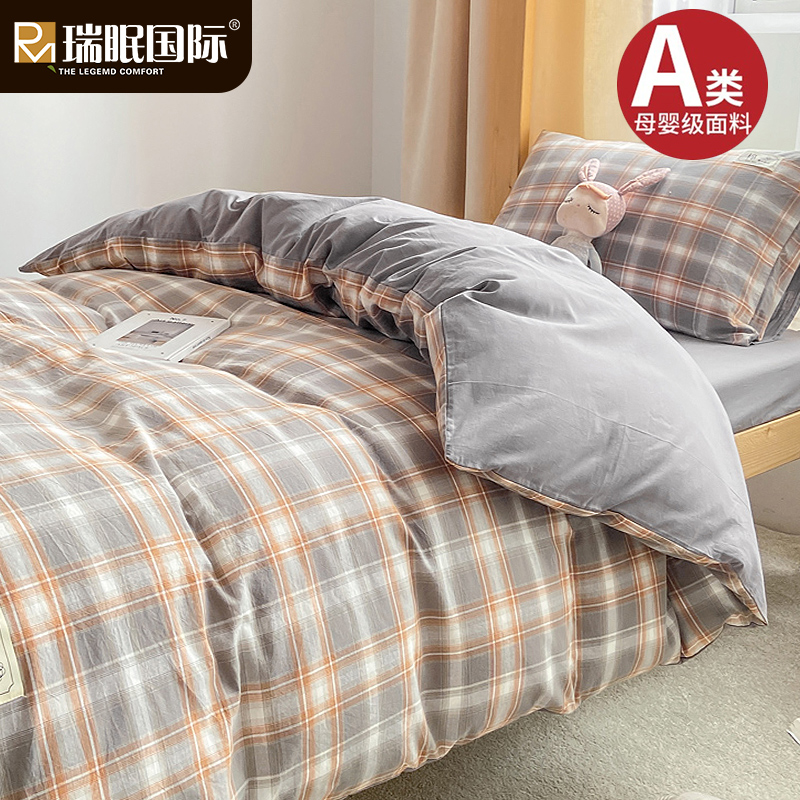 速发新款床季大学生宿舍夏上纯件全棉四件套单人床品三棉套